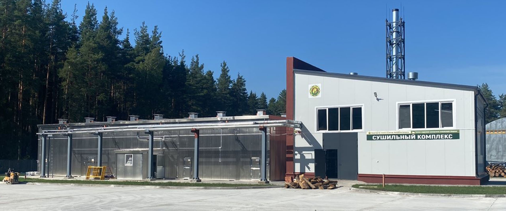 Богушевский лесхоз